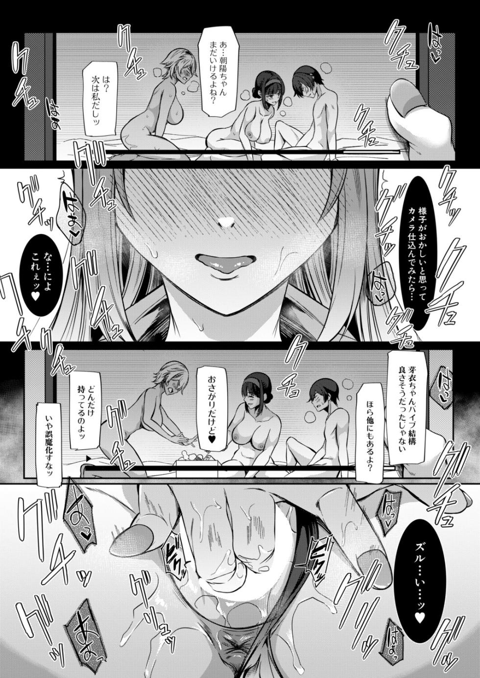 COMIC Mugen Tensei 2026-04 [Digital] - Page 4