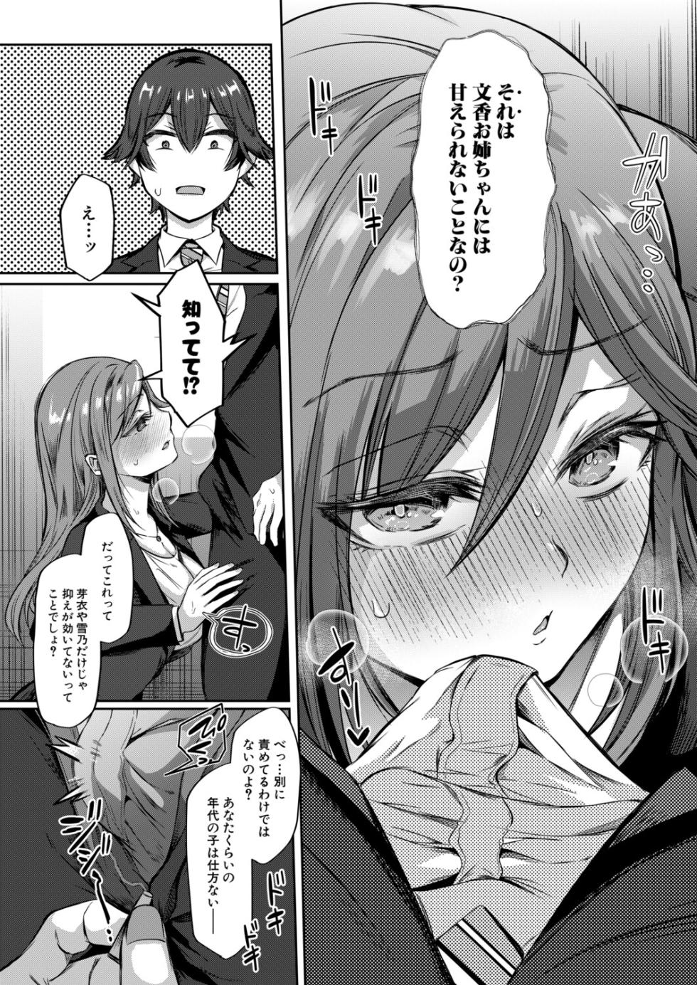 COMIC Mugen Tensei 2026-04 [Digital] - Page 13