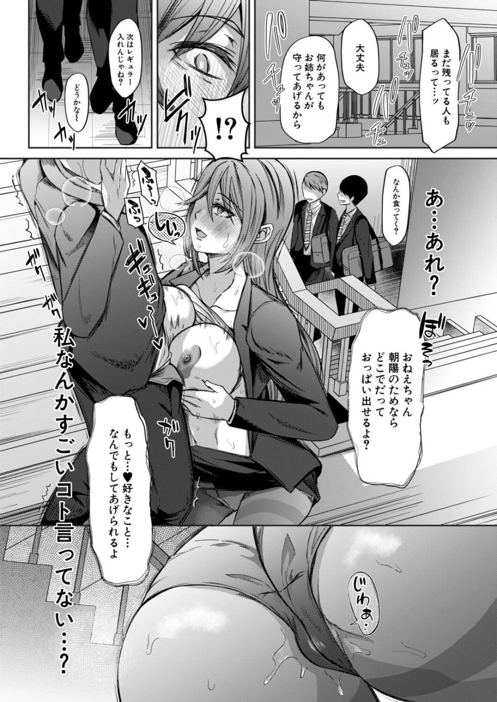 COMIC Mugen Tensei 2026-04 [Digital] - Page 17