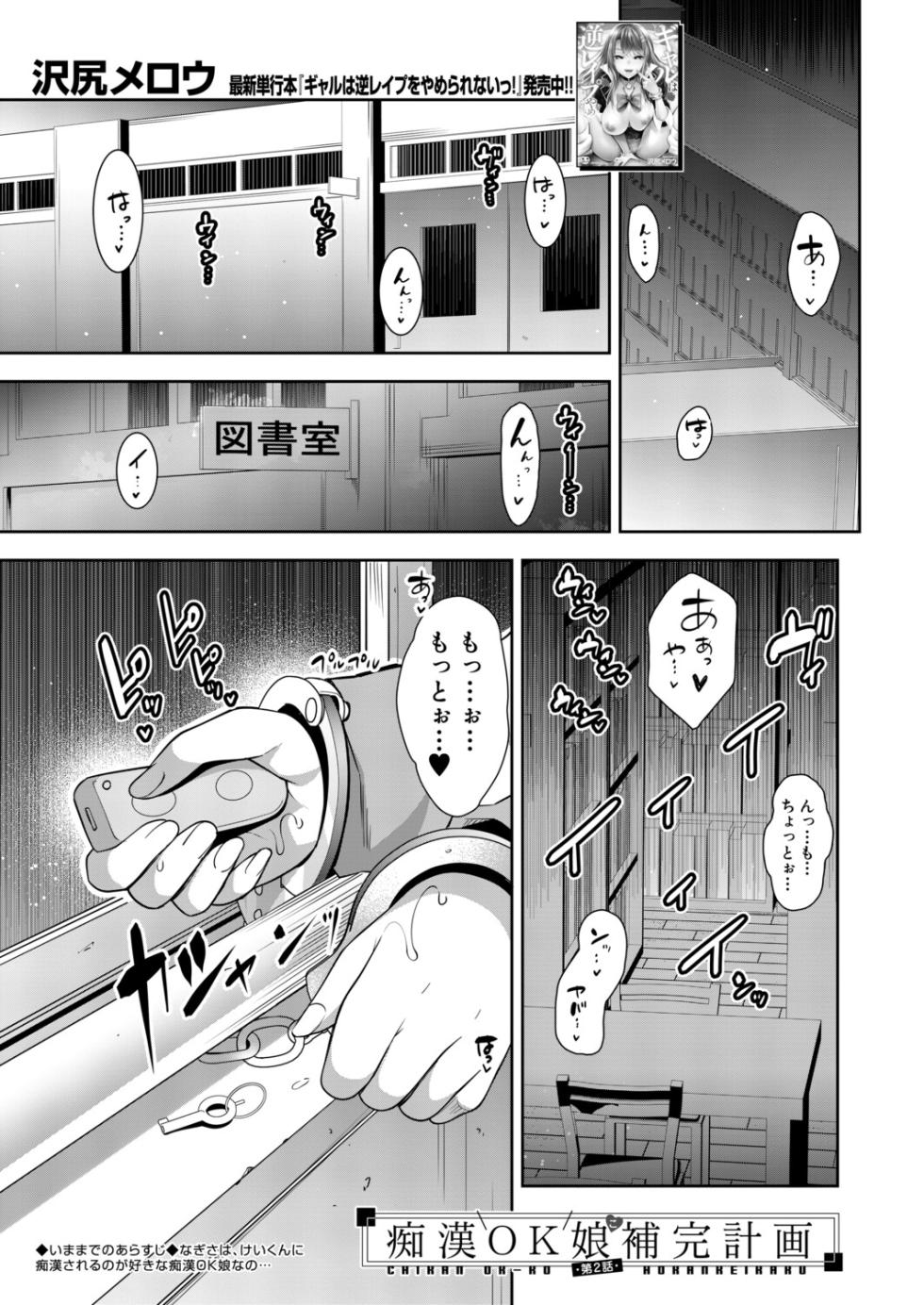 COMIC Mugen Tensei 2026-04 [Digital] - Page 38