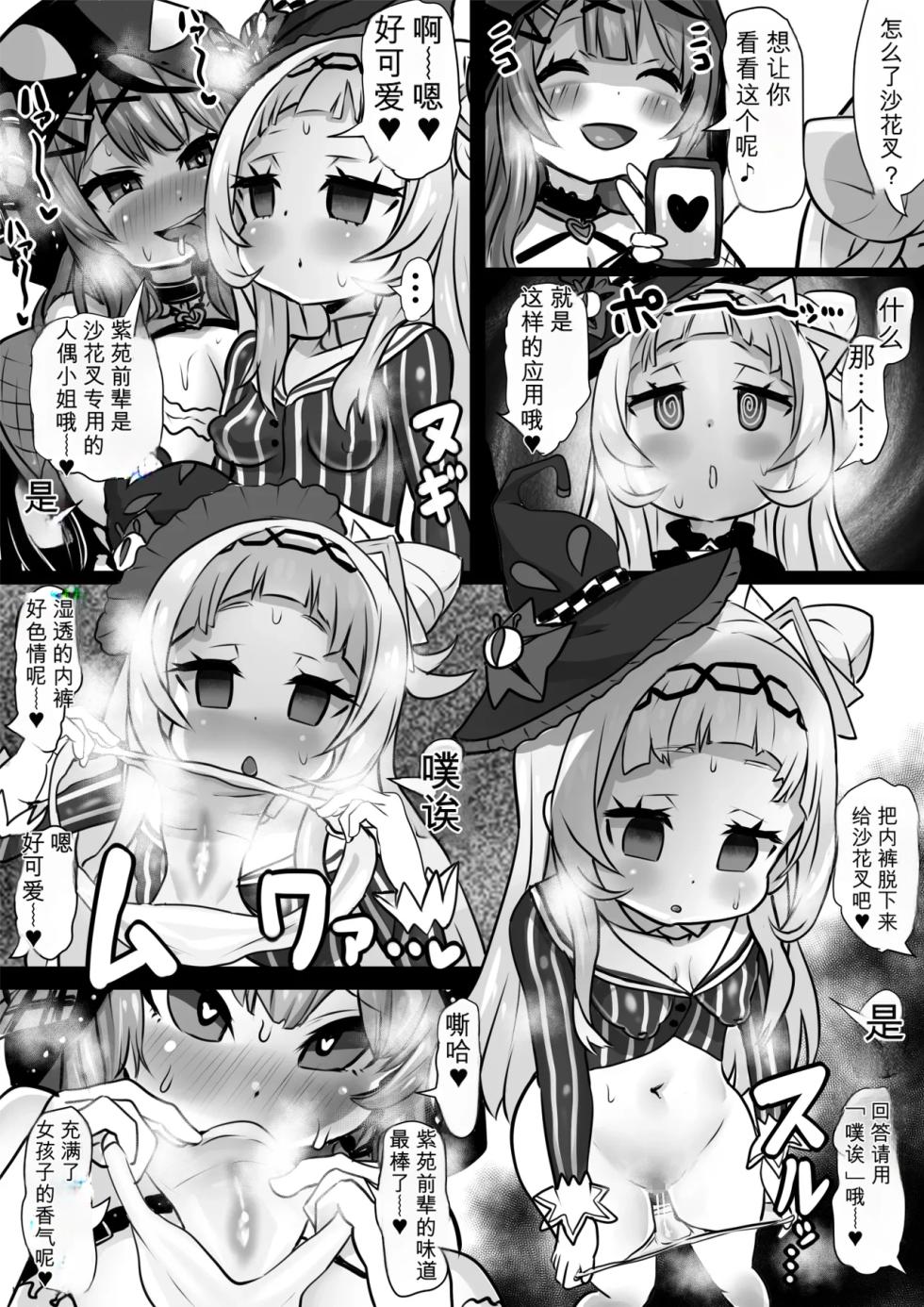 [Sekki Kettle Jidai (Sekki Kettle)] Sei Holo Seishin Nikutai Kaizou Tanpen Matome (Hololive) - Page 8