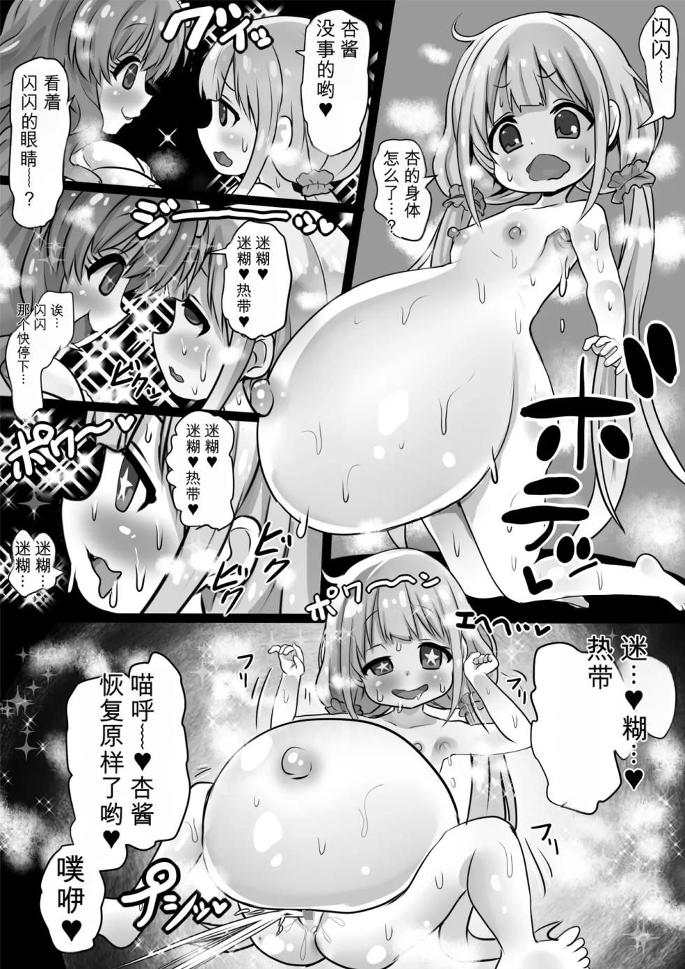 [Sekki Kettle Jidai (Sekki Kettle)] Idol Sennou Kaizou Tanpenshuu (THE IDOLM@STER CINDERELLA GIRLS) - Page 20