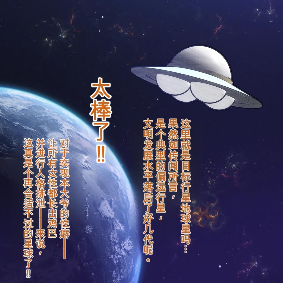 [Gantai Critical (BeLu)] sorakita! TsuanTsuan Akuma No Jinkaku Buriburi Daishinryaku!! - Page 5