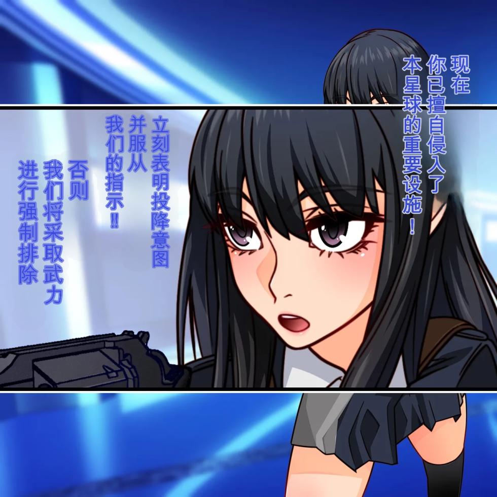 [Gantai Critical (BeLu)] sorakita! TsuanTsuan Akuma No Jinkaku Buriburi Daishinryaku!! [Chinese] - Page 15