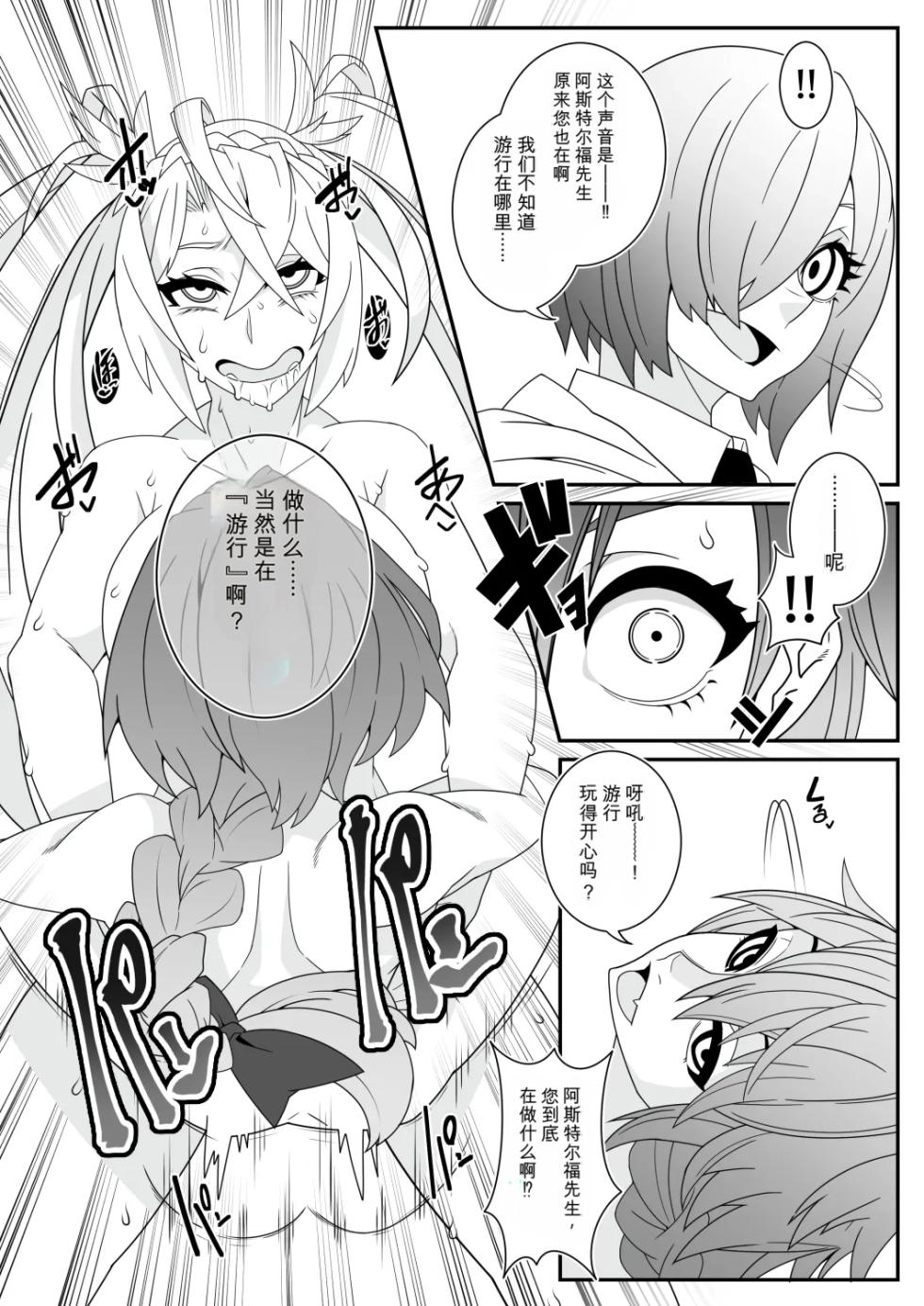 [Gantai Critical (BeLu)] MIND CONTROL 2022 - Page 7