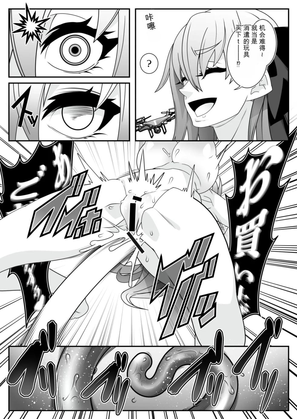 [Gantai Critical (BeLu)] MIND CONTROL 2022 - Page 25
