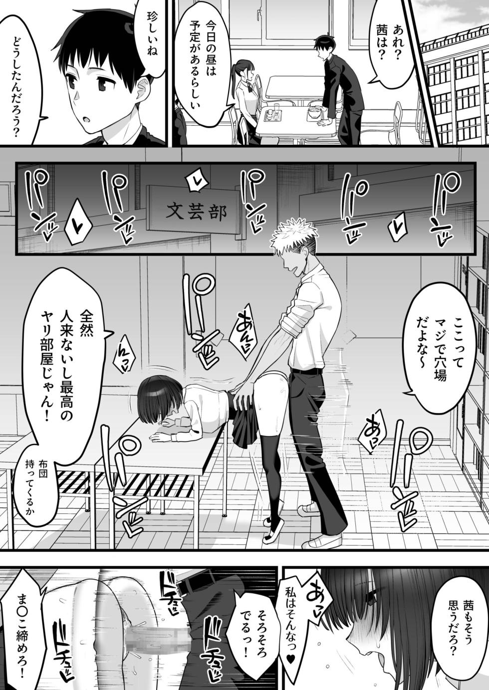 [Take Shinshi] Osananajimi no Futago wa Hoka no Otoko no Onaho ni Naru (1) - Page 21