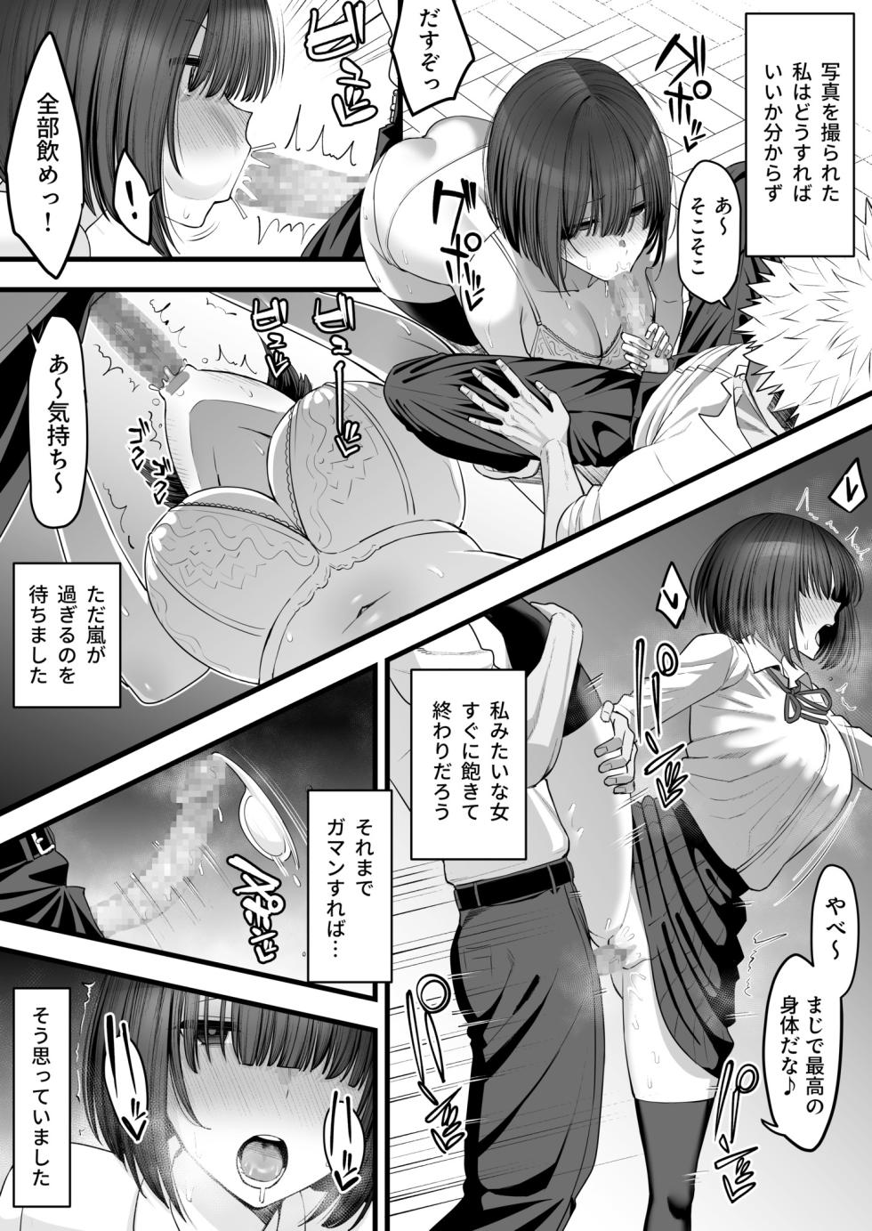 [Take Shinshi] Osananajimi no Futago wa Hoka no Otoko no Onaho ni Naru (1) - Page 23