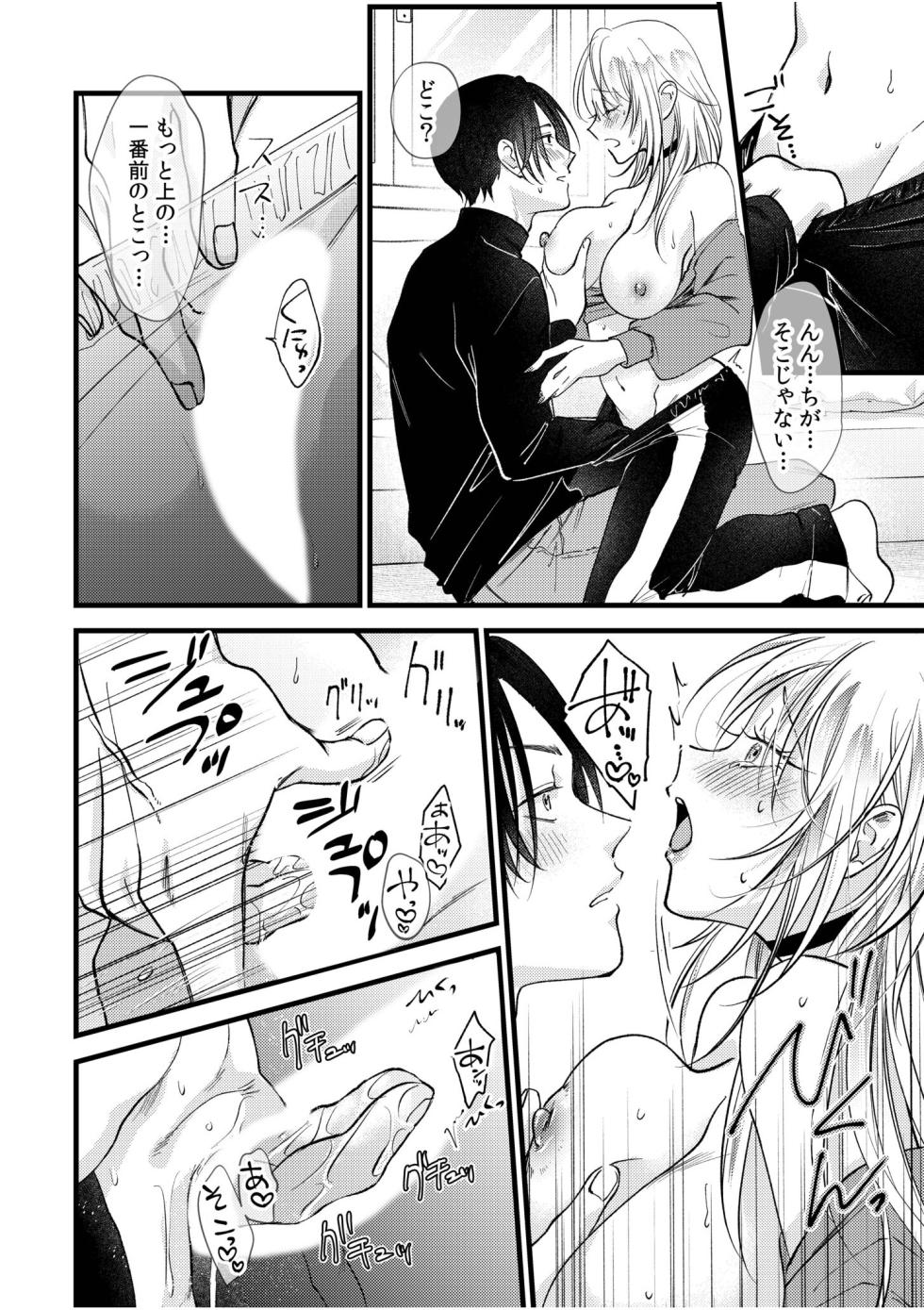 [Anthology] Tsuyoki na Moto Yan demo Ecchi wa Yowayowa!? ~"Ki, Kimochiyoku nanka ne-... zo"~ 2 - Page 6