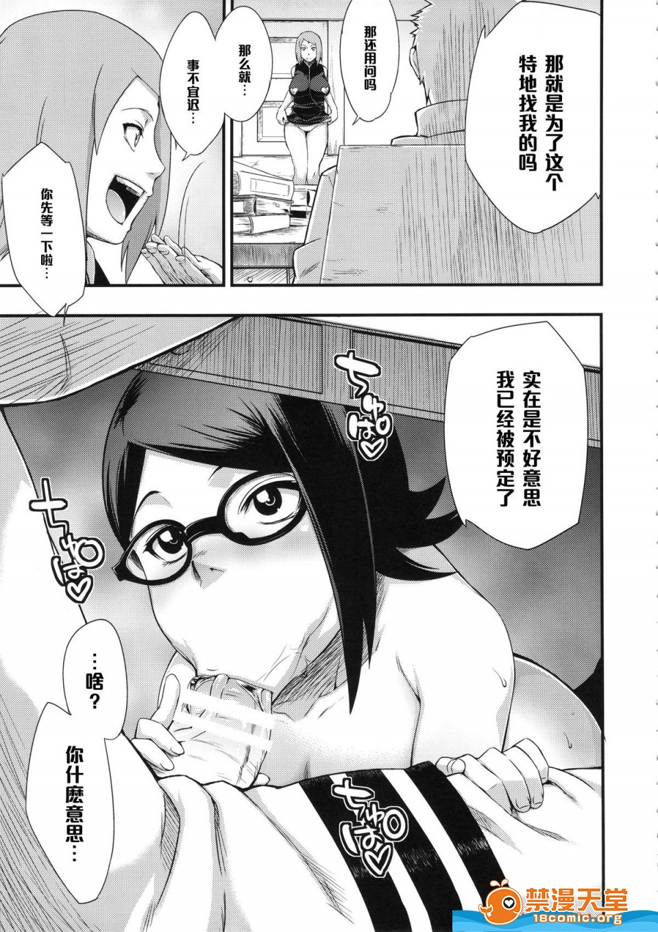 ccasdam - Page 7