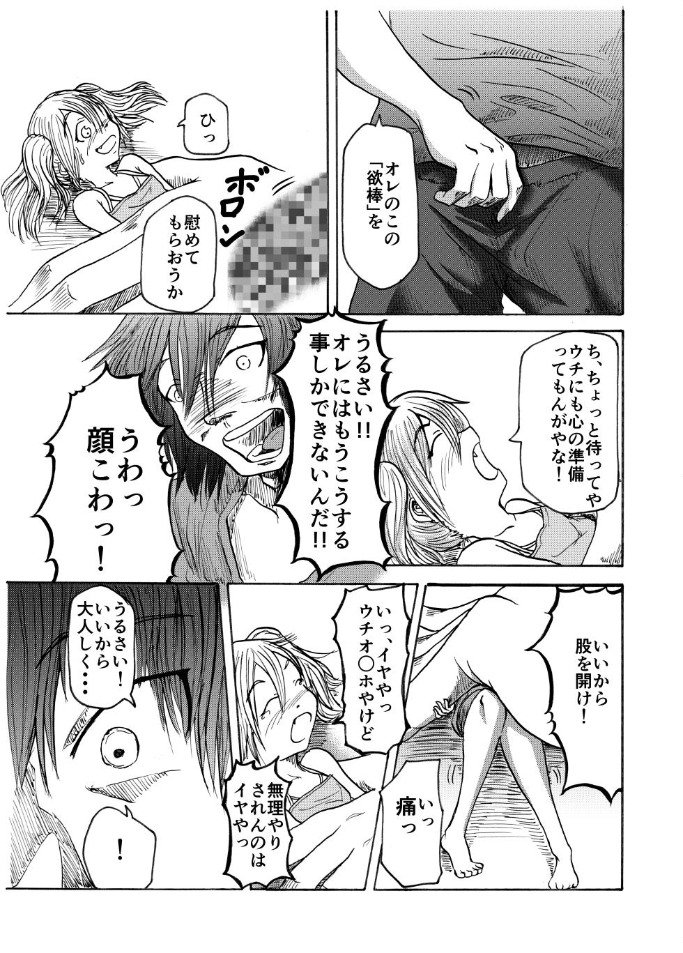 [Urakagaku Club (Paromuro)] Tenori Koibito - Page 10