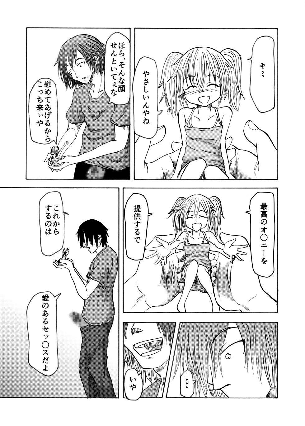 [Urakagaku Club (Paromuro)] Tenori Koibito - Page 14
