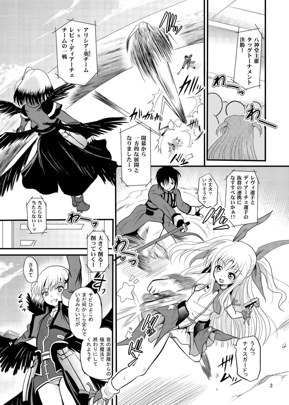 [Cartagra (Kugami Angning)] Arcanum 7 Shiawa (Mahou Shoujo Lyrical Nanoha) [Digital] - Page 3