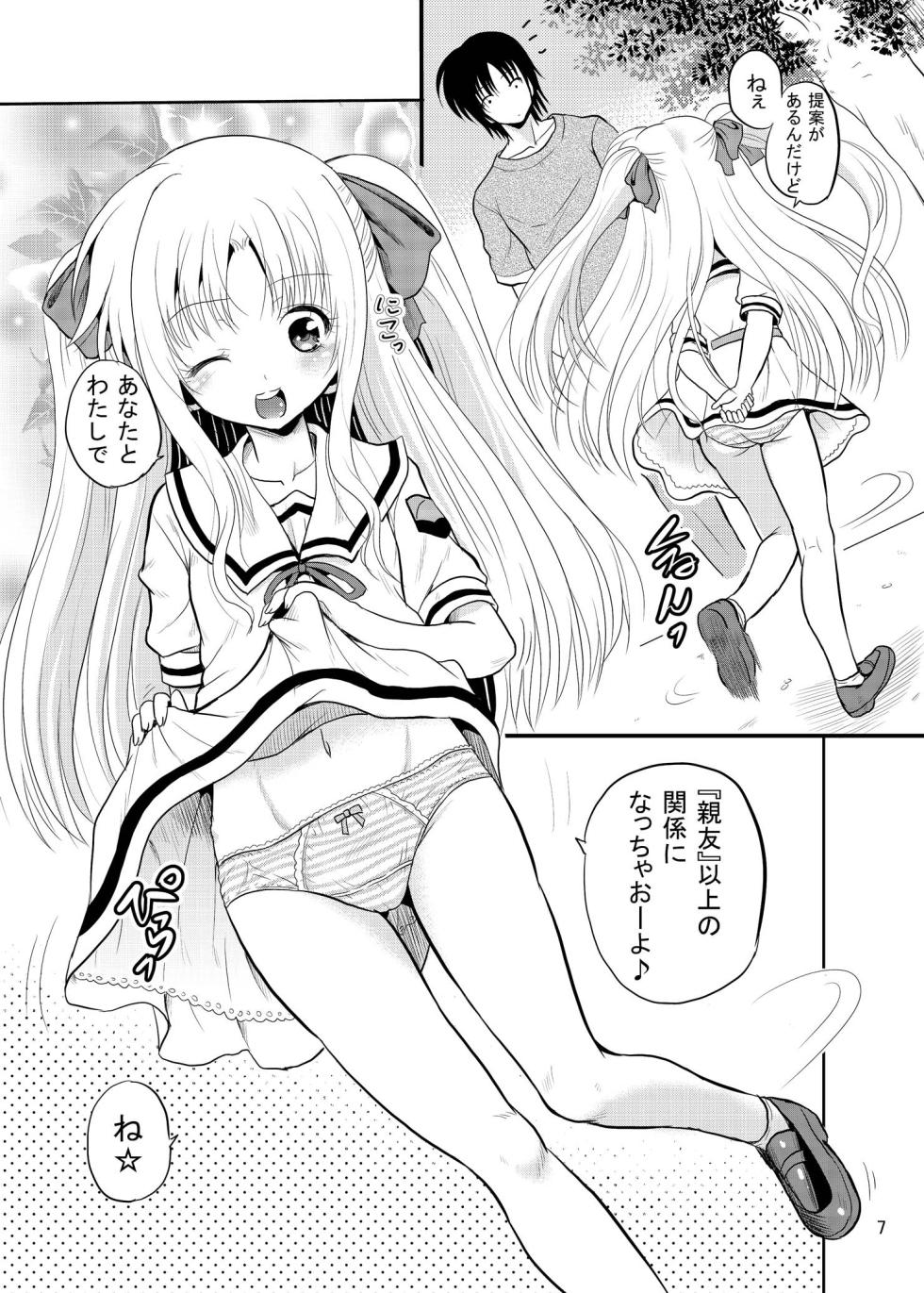[Cartagra (Kugami Angning)] Arcanum 7 Shiawa (Mahou Shoujo Lyrical Nanoha) [Digital] - Page 7