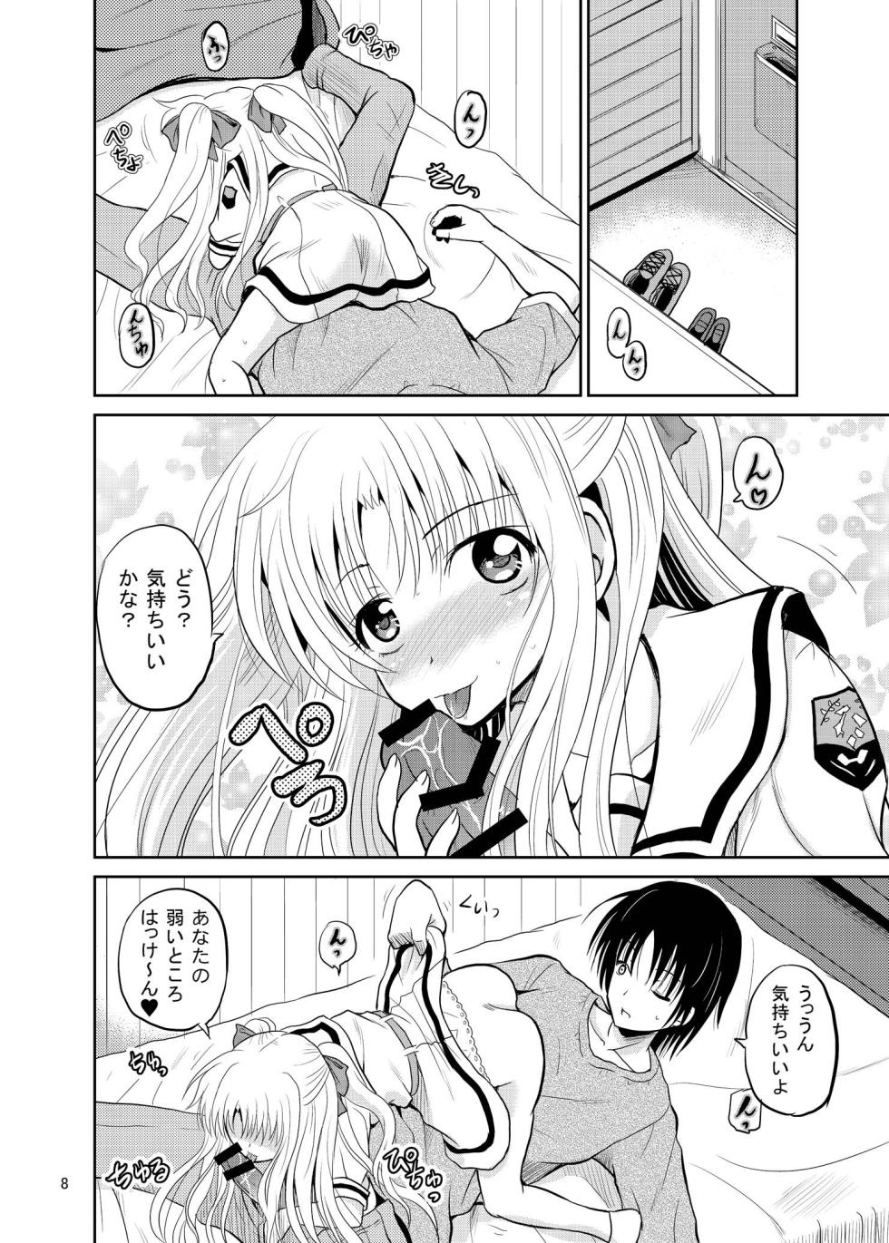 [Cartagra (Kugami Angning)] Arcanum 7 Shiawa (Mahou Shoujo Lyrical Nanoha) [Digital] - Page 8