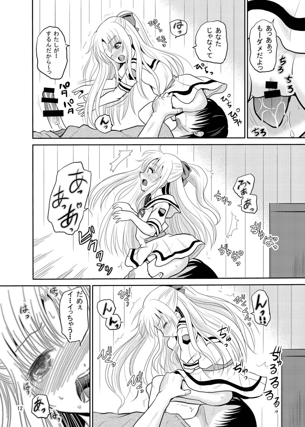 [Cartagra (Kugami Angning)] Arcanum 7 Shiawa (Mahou Shoujo Lyrical Nanoha) [Digital] - Page 12