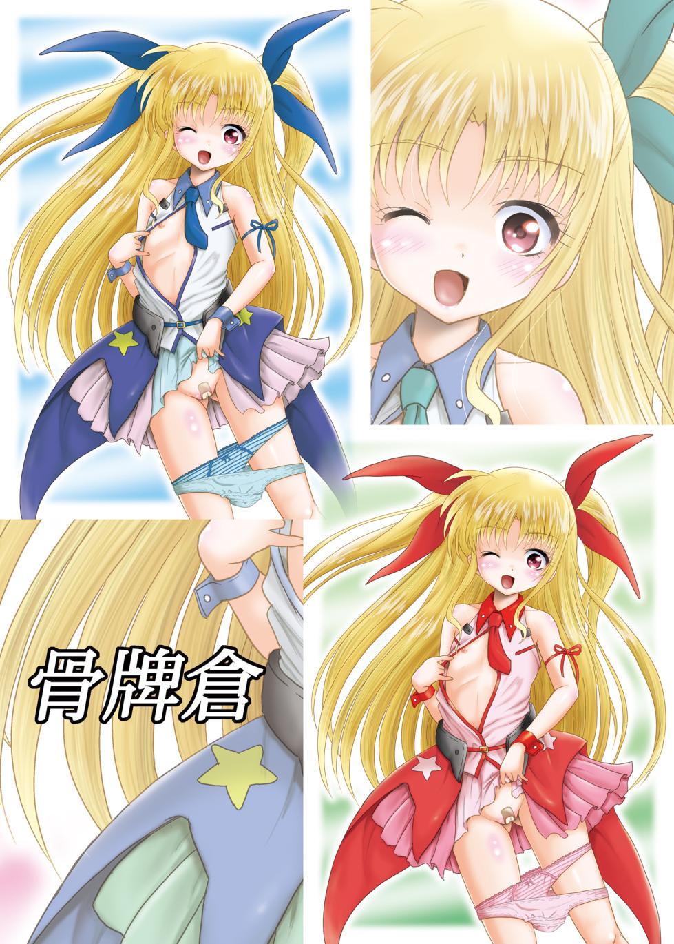 [Cartagra (Kugami Angning)] Arcanum 7 Shiawa (Mahou Shoujo Lyrical Nanoha) [Digital] - Page 27