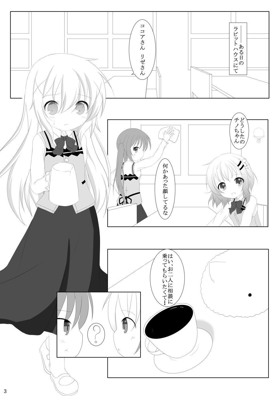 [CitruSniper (Nyaon)] Is the Order Any Size? (Gochuumon wa Usagi desu ka?) [Digital] - Page 2