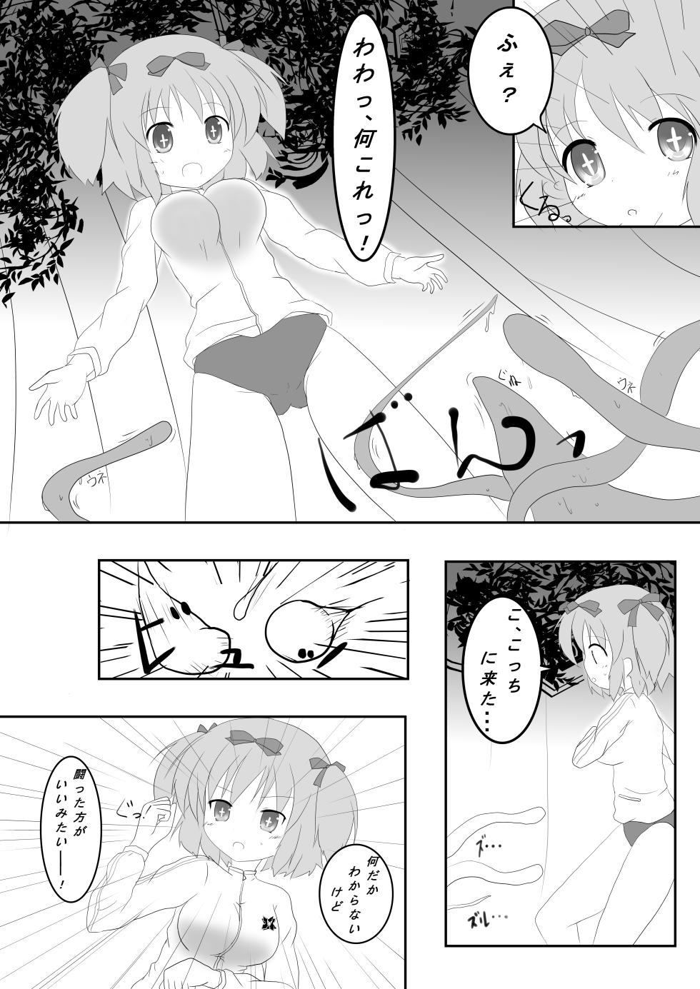 [CitruSniper (Nyaon)] Tentacle Ninja (Senran Kagura) [Digital] - Page 3