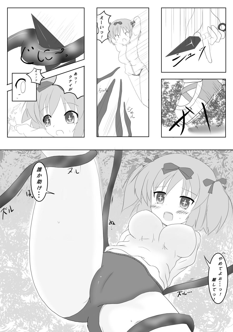 [CitruSniper (Nyaon)] Tentacle Ninja (Senran Kagura) [Digital] - Page 4