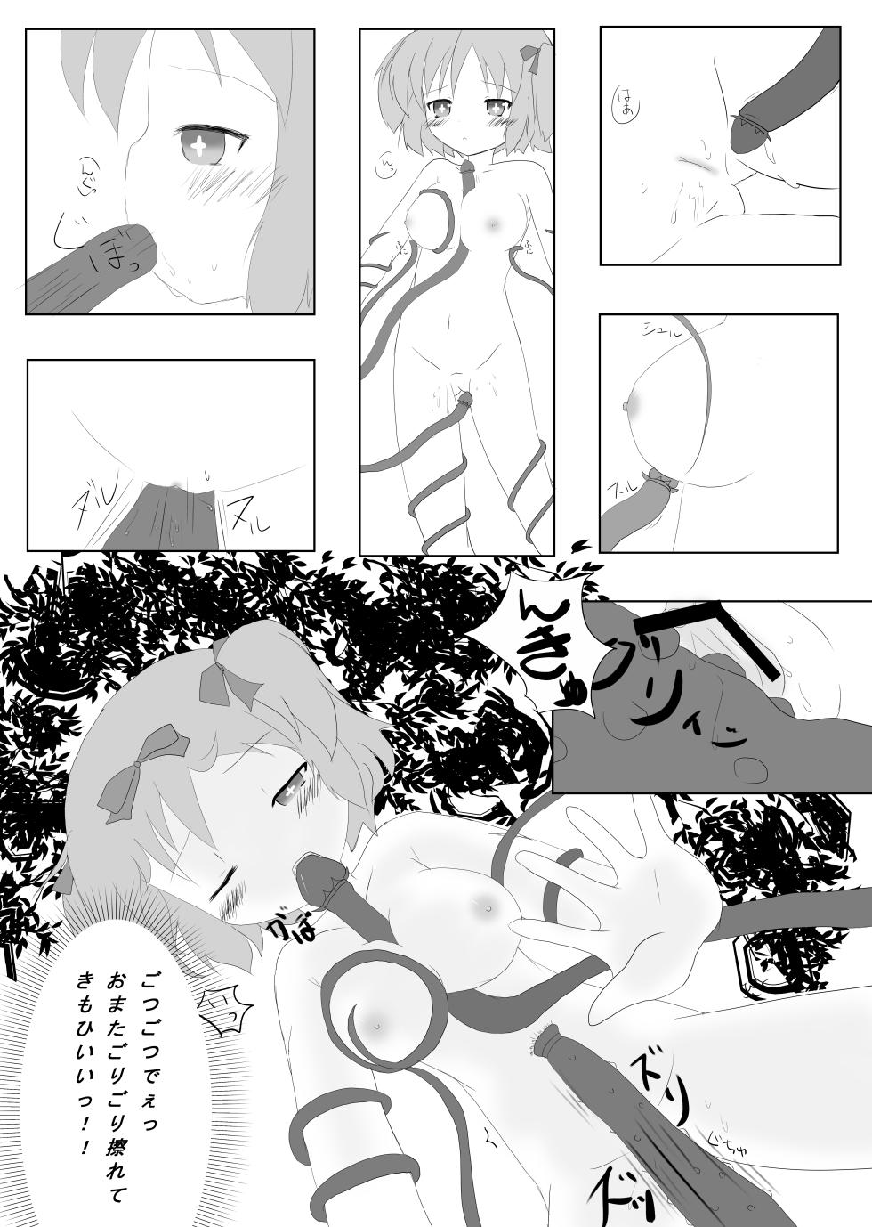 [CitruSniper (Nyaon)] Tentacle Ninja (Senran Kagura) [Digital] - Page 7