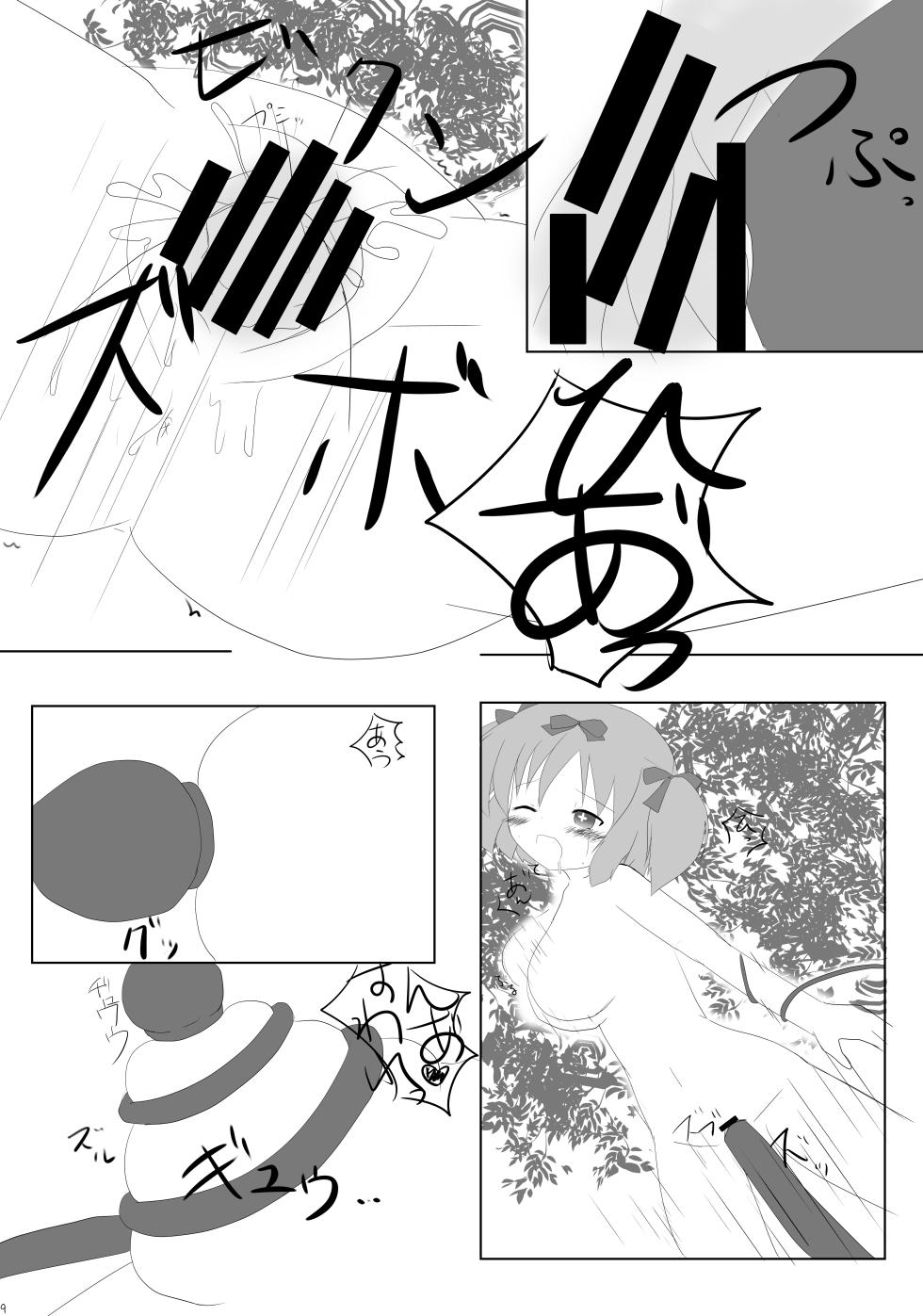 [CitruSniper (Nyaon)] Tentacle Ninja (Senran Kagura) [Digital] - Page 10