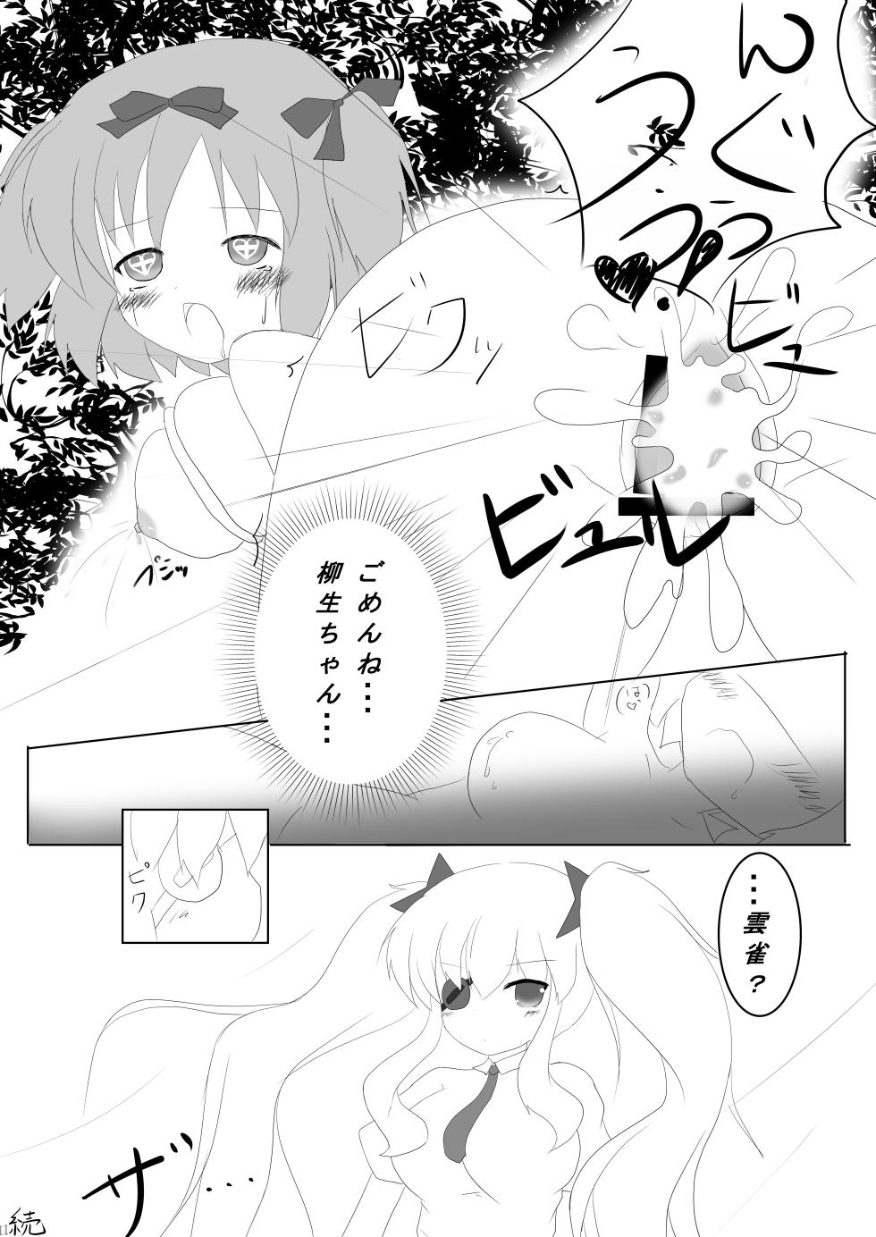 [CitruSniper (Nyaon)] Tentacle Ninja (Senran Kagura) [Digital] - Page 12