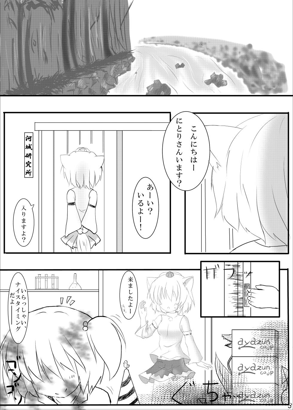 [CitruSniper (Nyaon)] Hな”目”に遭っちゃった! (Touhou Project) [Digital] - Page 2