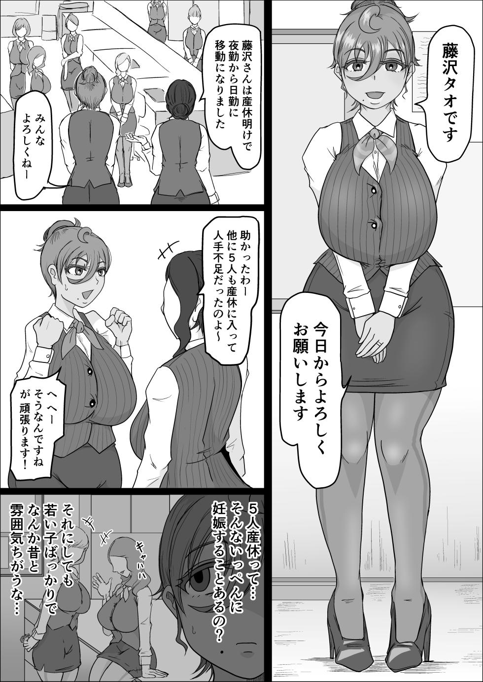 [Hitoshi Yura] Koujou Yakin Dosukebe Onna wa Dokusen Dekinai Hanashi Zenpen - Page 3