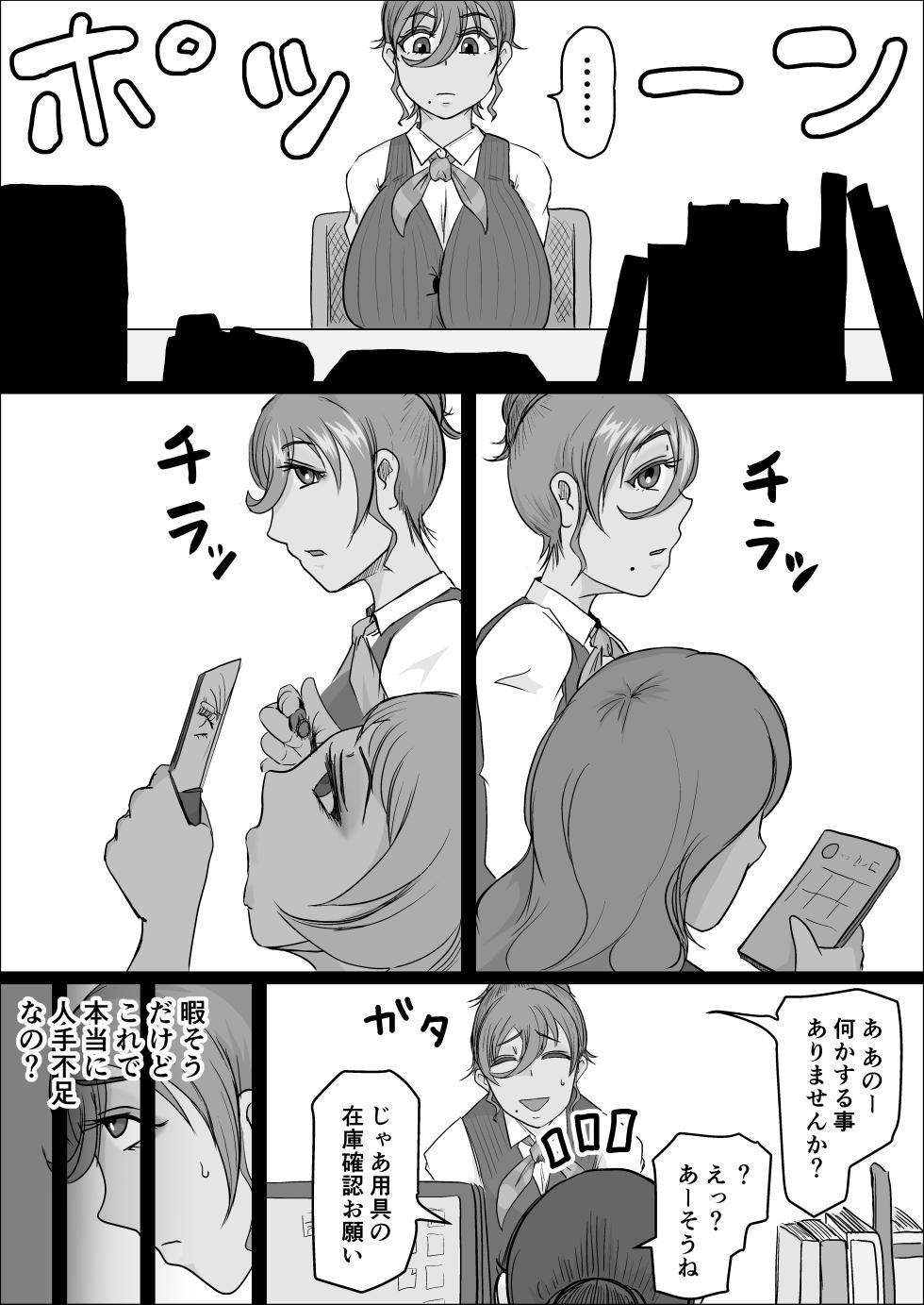 [Hitoshi Yura] Koujou Yakin Dosukebe Onna wa Dokusen Dekinai Hanashi Zenpen - Page 4