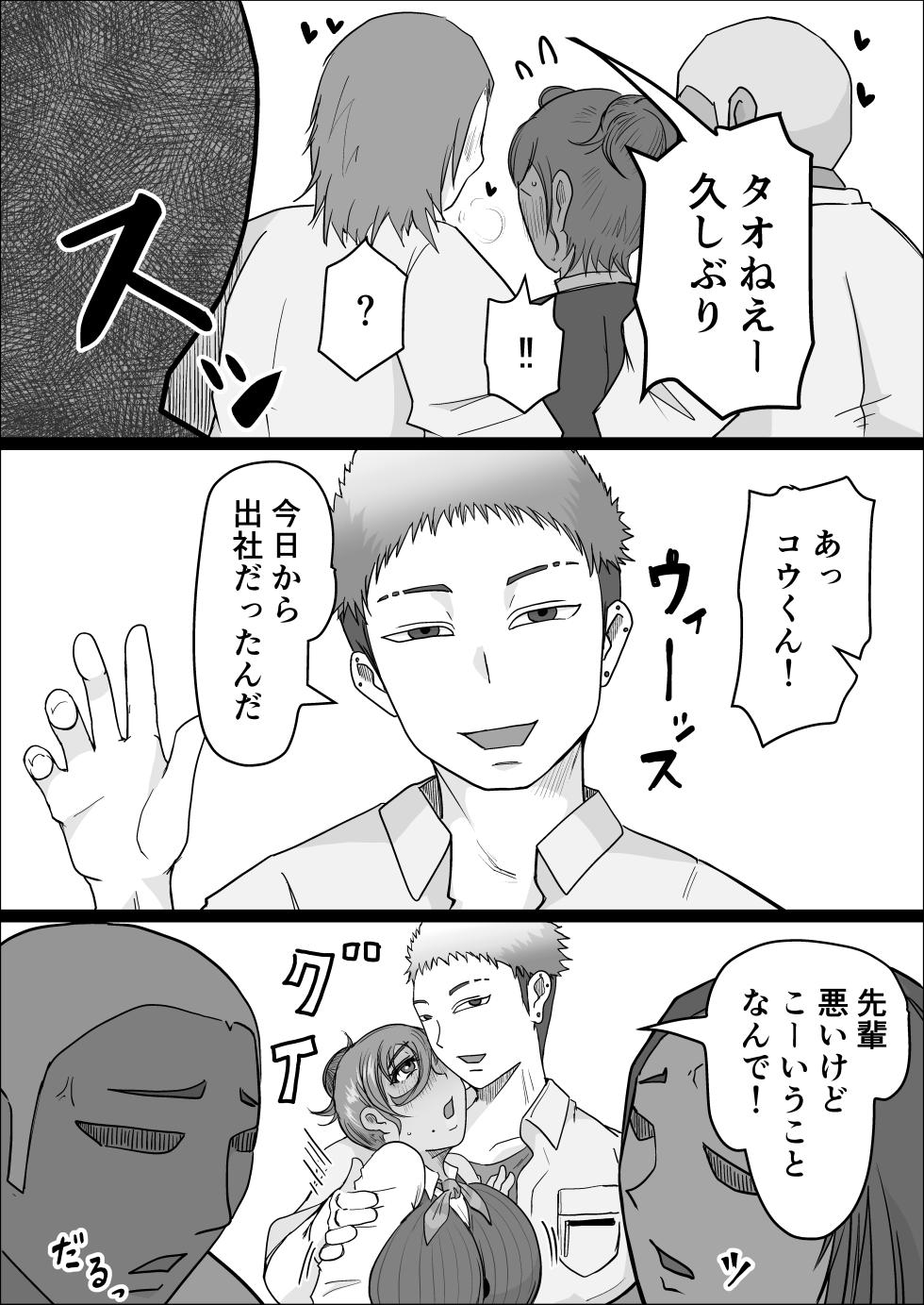[Hitoshi Yura] Koujou Yakin Dosukebe Onna wa Dokusen Dekinai Hanashi Zenpen - Page 7