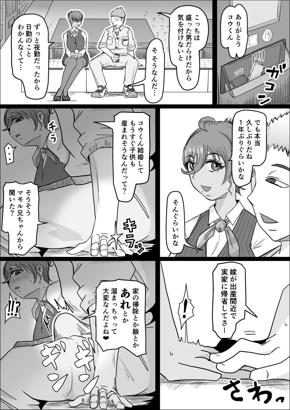[Hitoshi Yura] Koujou Yakin Dosukebe Onna wa Dokusen Dekinai Hanashi Zenpen - Page 8