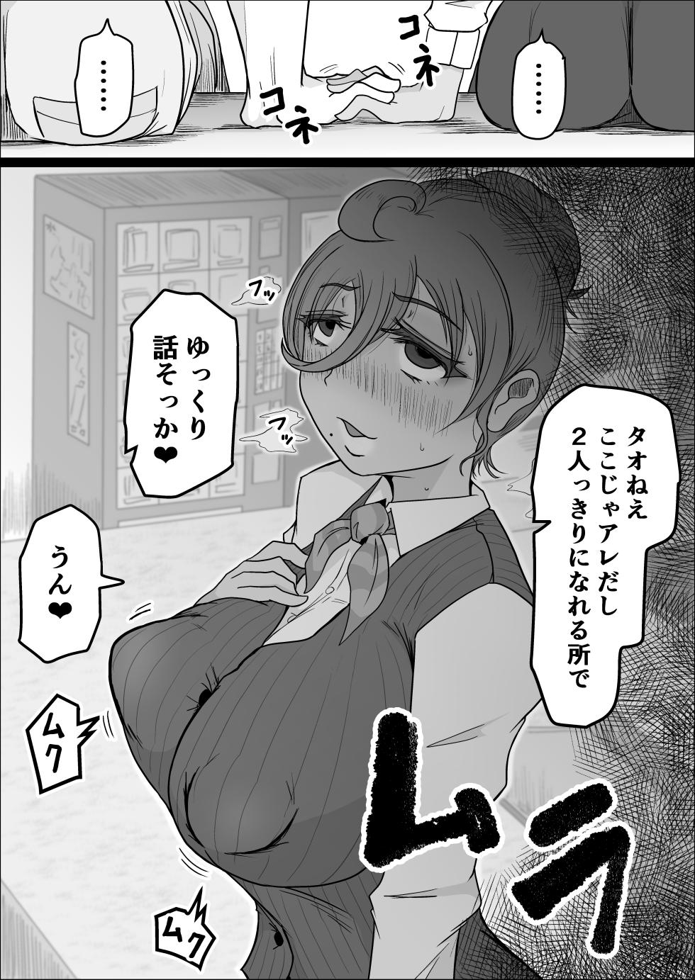 [Hitoshi Yura] Koujou Yakin Dosukebe Onna wa Dokusen Dekinai Hanashi Zenpen - Page 9