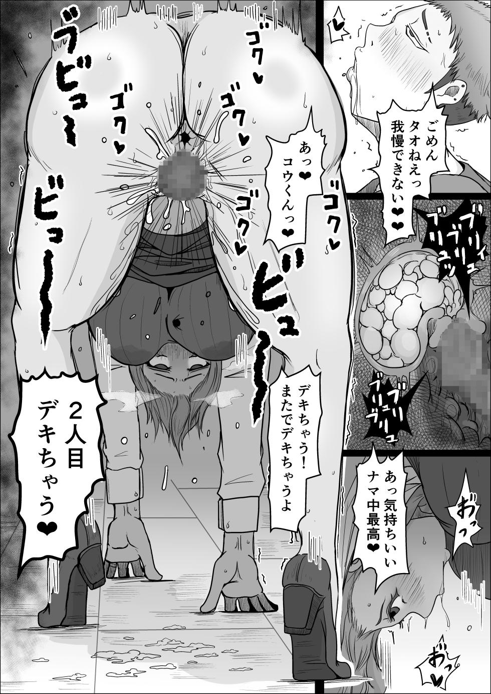 [Hitoshi Yura] Koujou Yakin Dosukebe Onna wa Dokusen Dekinai Hanashi Zenpen - Page 17