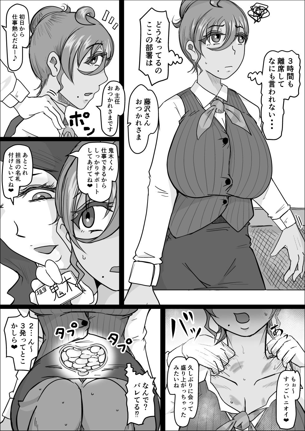 [Hitoshi Yura] Koujou Yakin Dosukebe Onna wa Dokusen Dekinai Hanashi Zenpen - Page 19