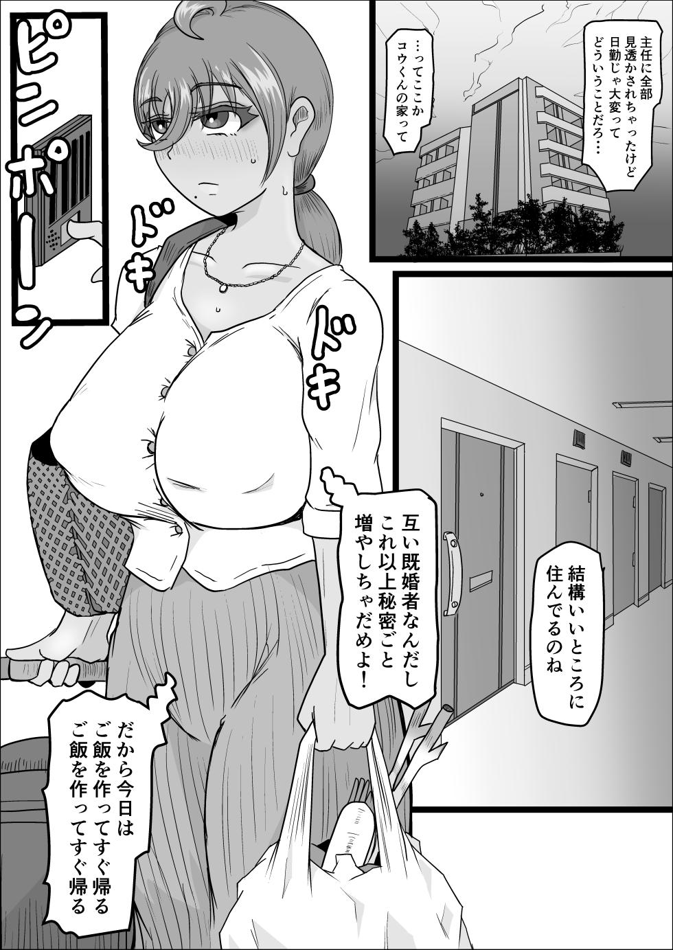 [Hitoshi Yura] Koujou Yakin Dosukebe Onna wa Dokusen Dekinai Hanashi Zenpen - Page 22