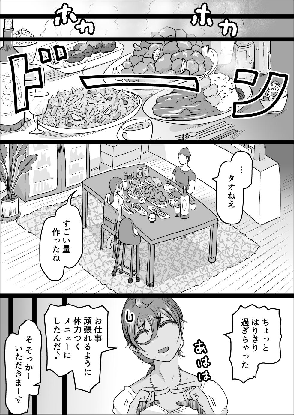 [Hitoshi Yura] Koujou Yakin Dosukebe Onna wa Dokusen Dekinai Hanashi Zenpen - Page 27