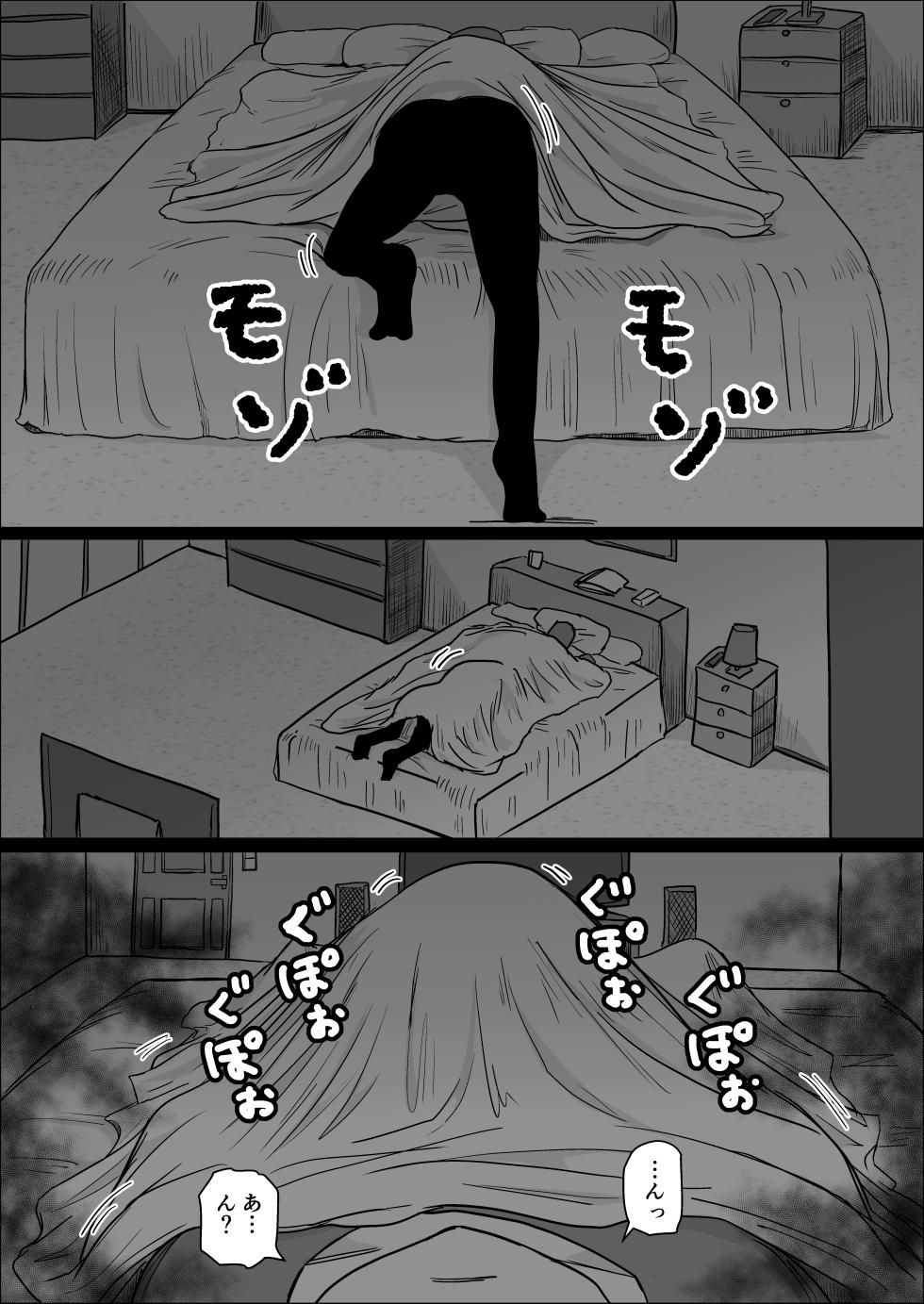 [Hitoshi Yura] Koujou Yakin Dosukebe Onna wa Dokusen Dekinai Hanashi Zenpen - Page 32