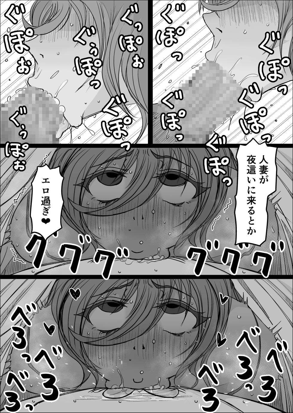 [Hitoshi Yura] Koujou Yakin Dosukebe Onna wa Dokusen Dekinai Hanashi Zenpen - Page 34