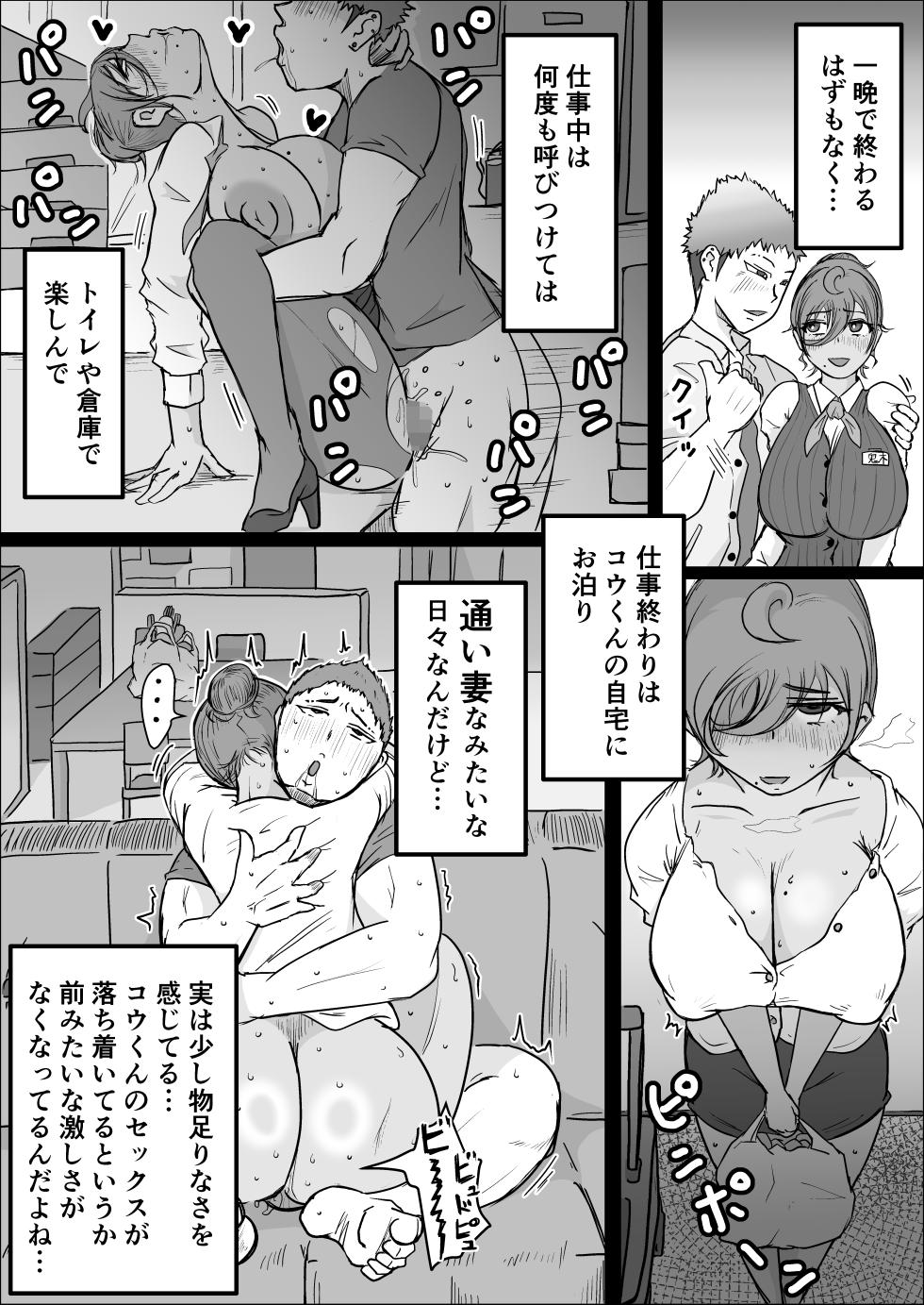[Hitoshi Yura] Koujou Yakin Dosukebe Onna wa Dokusen Dekinai Hanashi Zenpen - Page 39