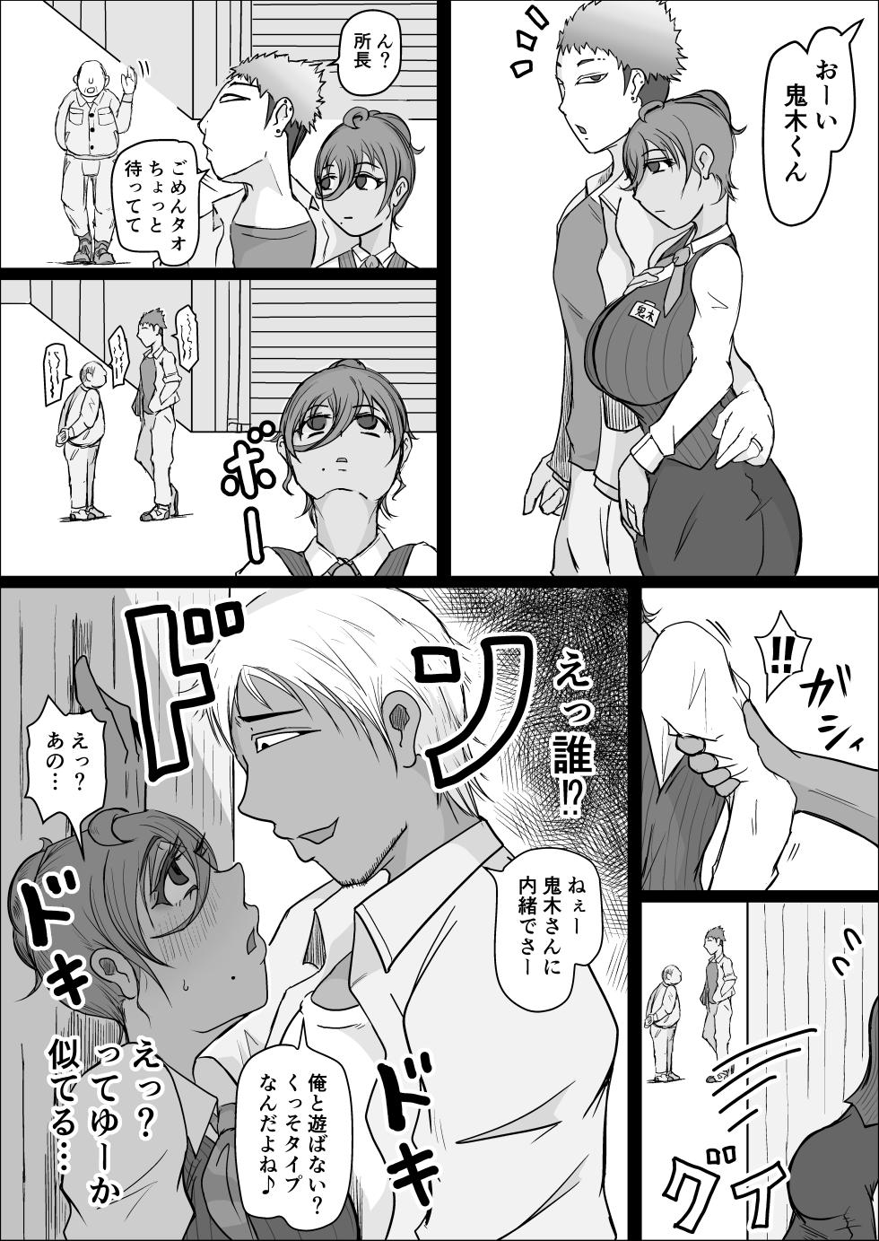 [Hitoshi Yura] Koujou Yakin Dosukebe Onna wa Dokusen Dekinai Hanashi Zenpen - Page 40