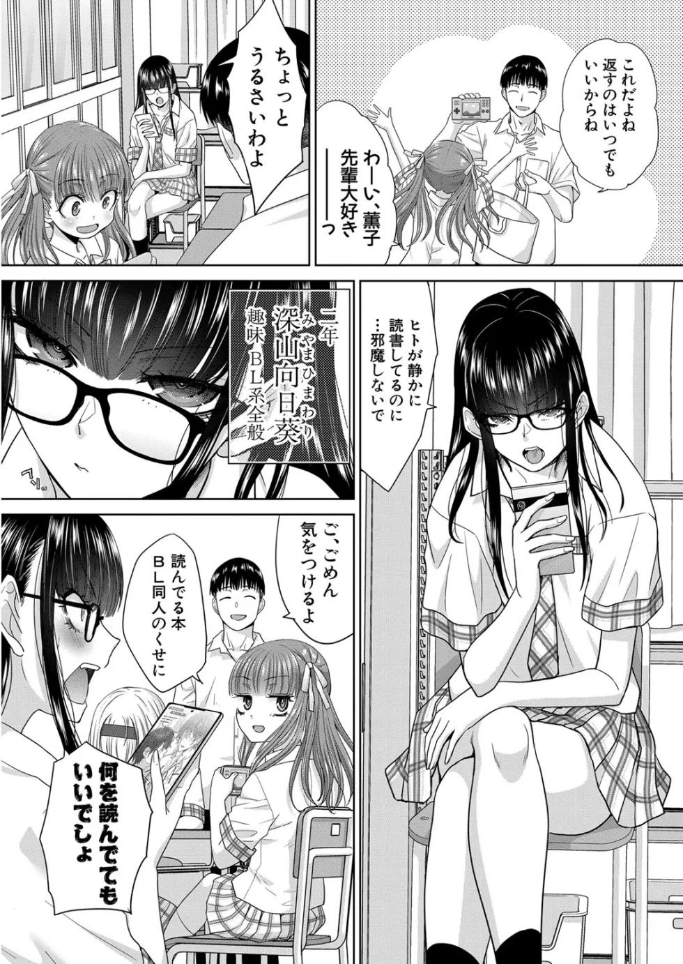 [Itaba Hiroshi]Fujun in kya kōyū-bu ch.1-2 - Page 4