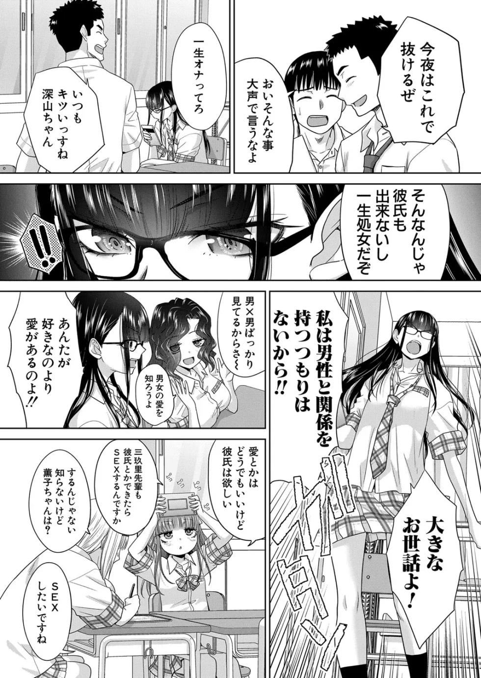 [Itaba Hiroshi]Fujun in kya kōyū-bu ch.1-2 - Page 7