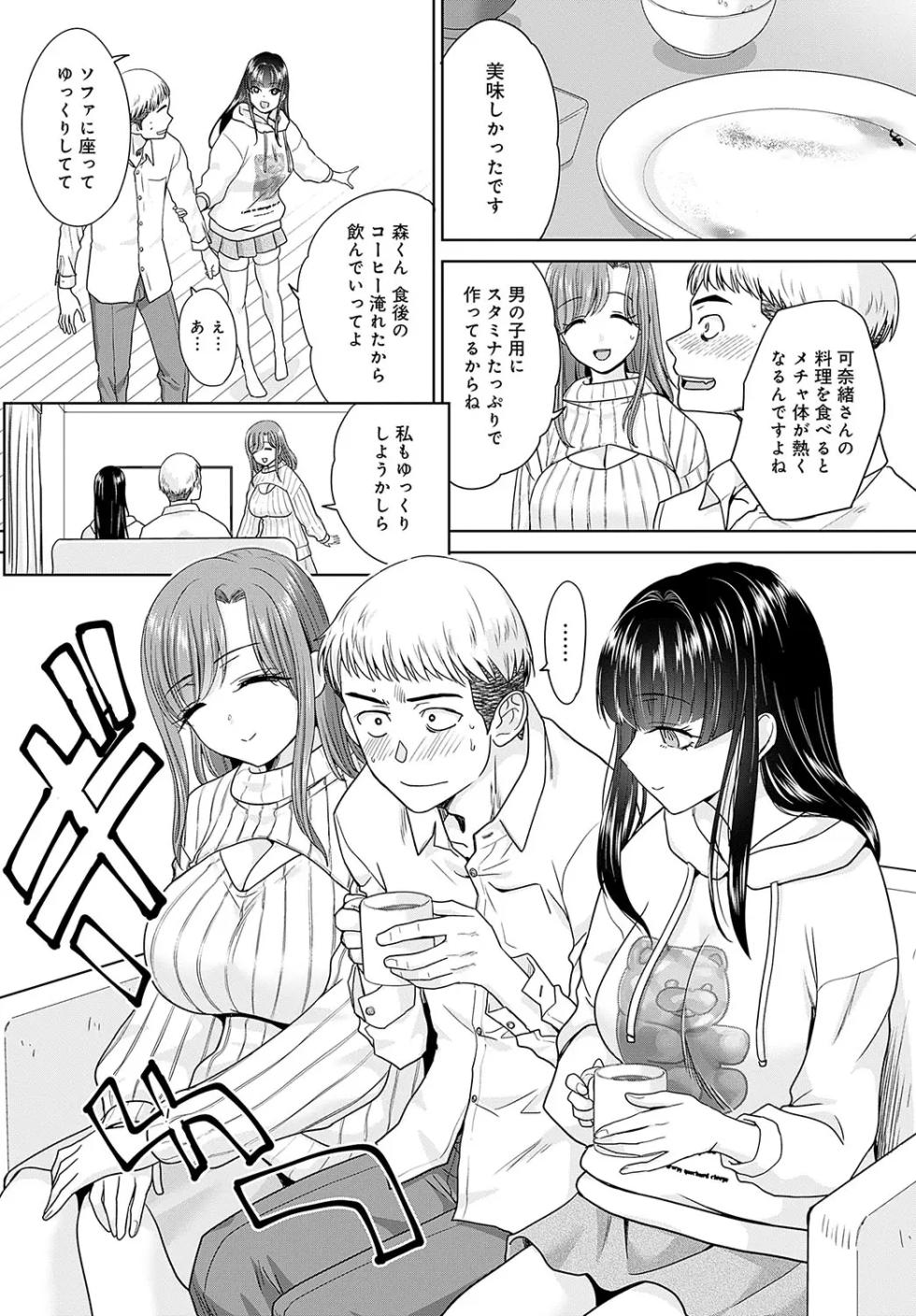 [Itaba Hiroshi] Oshi ga tsuyoi oyako ch.1-4 - Page 5