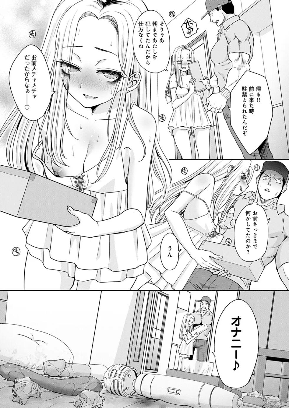 [Itaba Hiroshi] Gal to Kinniku ch.1-3 - Page 22