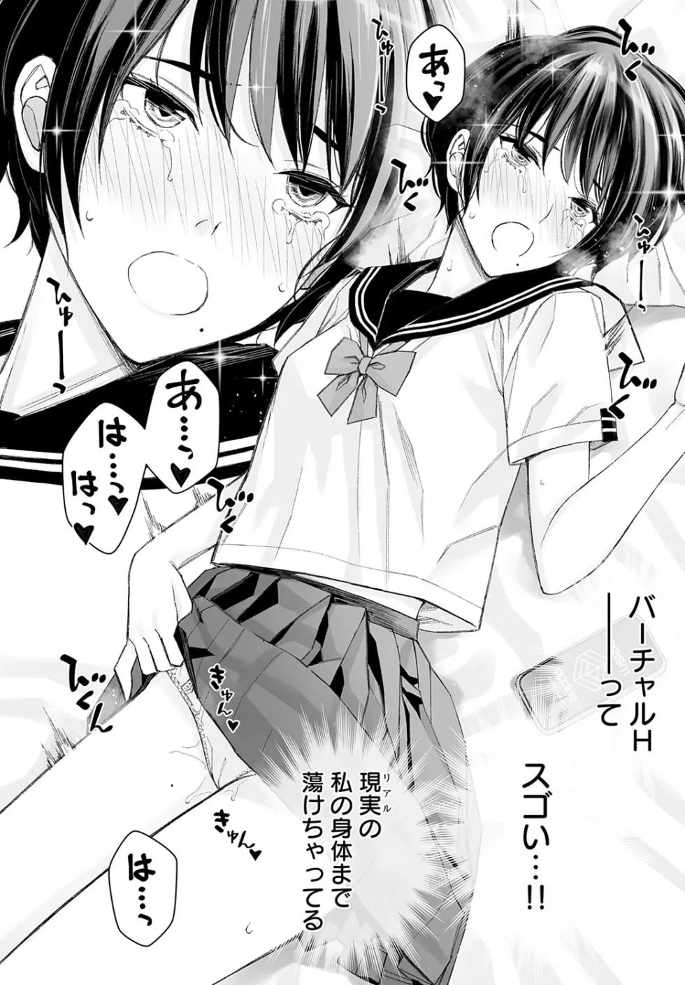 Dai kiraina aitsu to no H wa saikō ni kimochi ī! Ch. 1 - 4 - Page 20