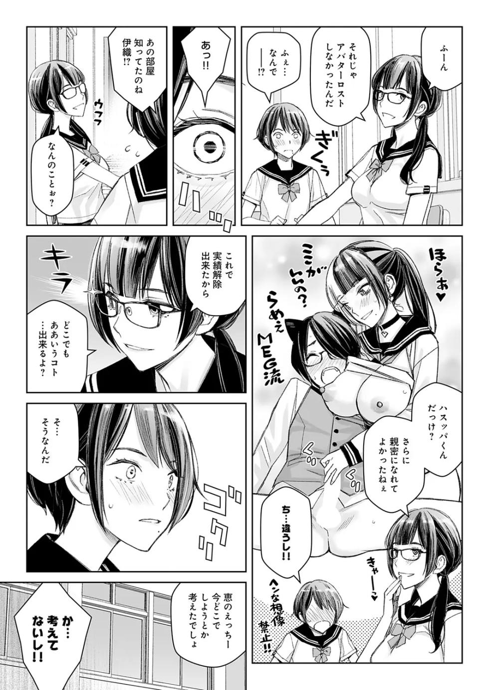 Dai kiraina aitsu to no H wa saikō ni kimochi ī! Ch. 1 - 4 - Page 33