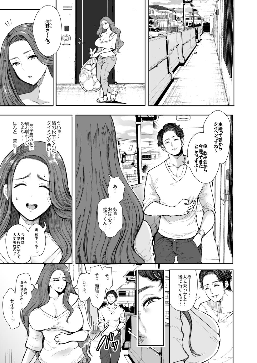 [KNUCKLE HEAD (Shomu)] KNUCKLE HEAD Netorare hitozuma soushuhen - Page 5