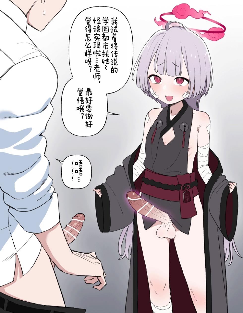 [BINGDAK] ふたシュロ X 先生 [Chinese] [ZZR个人汉化] - Page 2