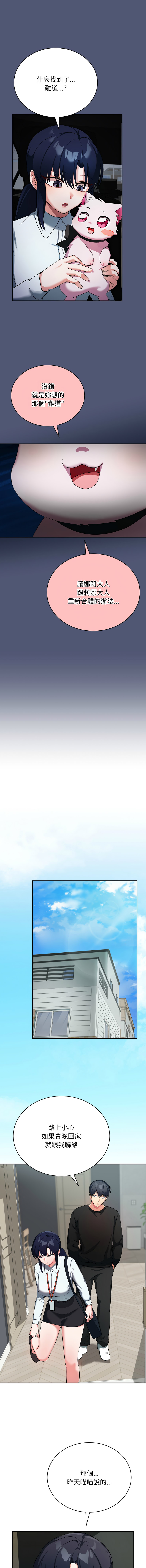 [洪赞赞 | 洪讚讚 & c3krakenc3 ] 魔法少女退役后 | 魔法少女退役後 1-9 [Chinese] [Ongoing] - Page 25